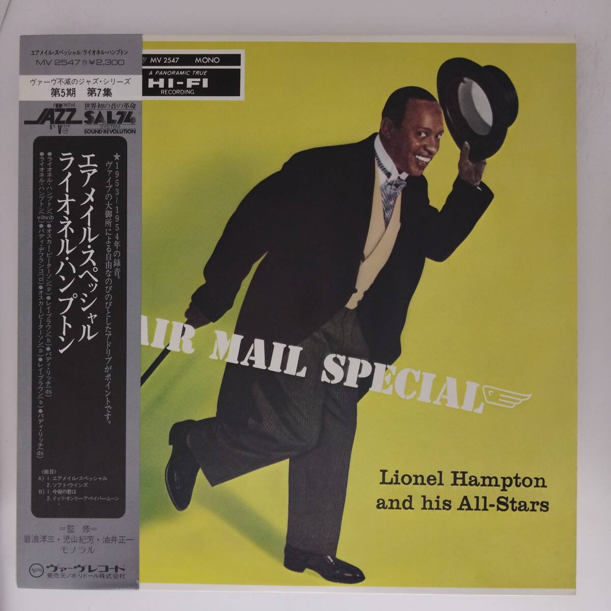 良盤屋◆LP◆Jazz:ライオネル・ハンプトン/エアメイル・スペッシャル◆Lionel Hampton And His All-Stars/Air Mail Special◆帯付◆J-4010拍卖