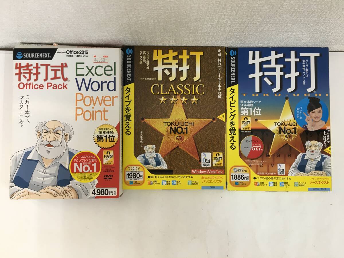 ◆◇H096 Windows 特打式 Excel Word power Point 特打 特打 CLASSIC 3本セット◇◆拍卖