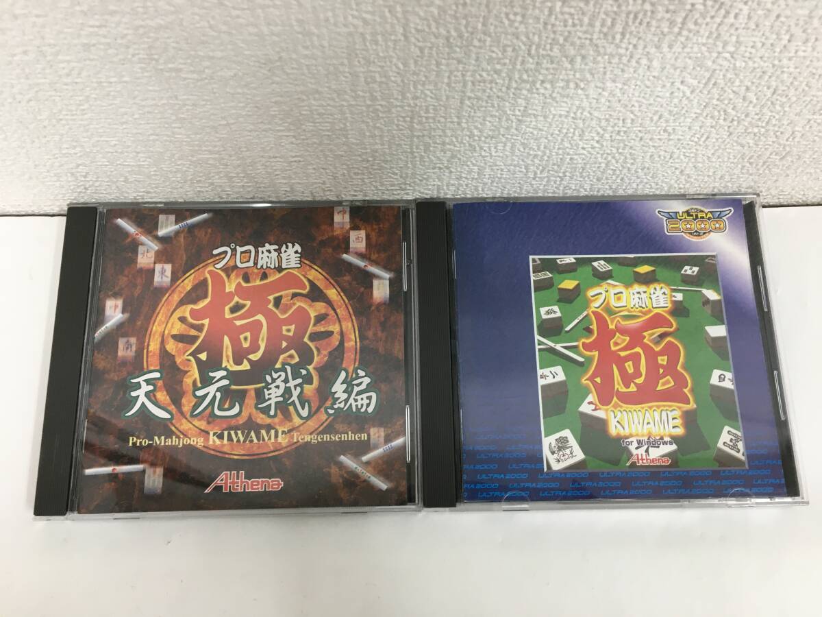 ●○A886 Windows 95/98 プロ麻雀 極 天元戦編 2本セット○●拍卖