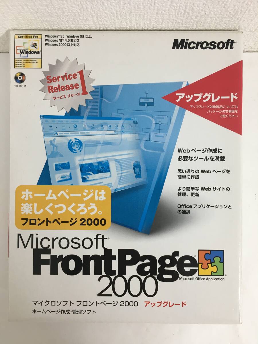 ◆◇H059 Microsoft Front Page 2000 マイクロソフト フロントページ 2000 アップグレード◇◆拍卖