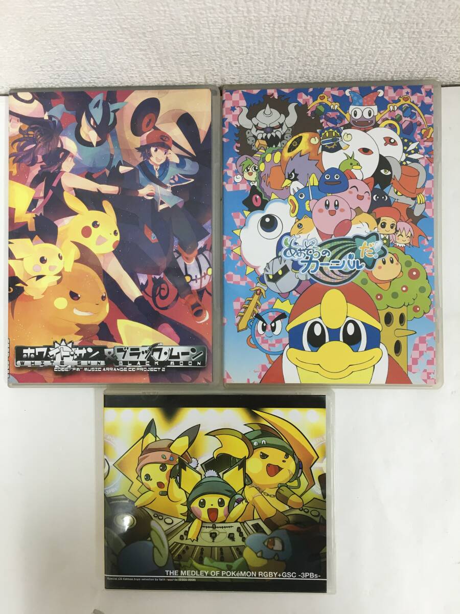 ●○F511 同人音楽CD ホワイト・サン & ブラック・ムーン あおぞらのカーニバルだ! THE MEDLEY OF POKeMON 3本セット○●拍卖