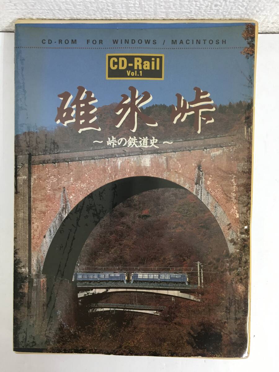 ●○H121 3.1/95/Mac漢字Talk7以降 碓氷峠 峠の鉄道史○●拍卖