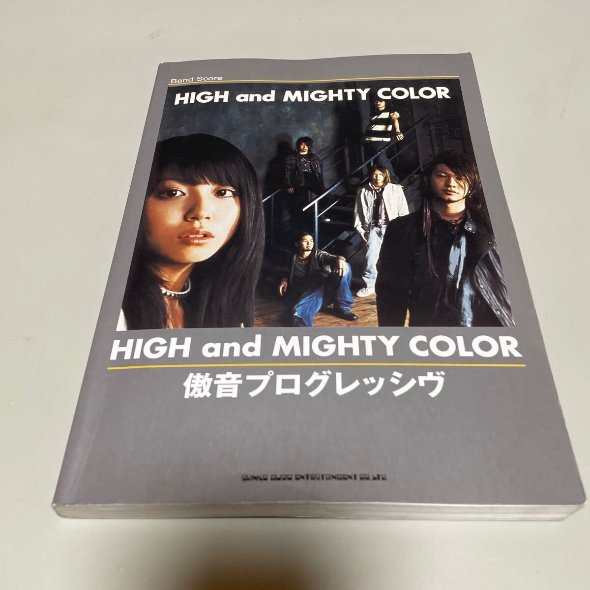 バンドスコア ★ HIGH and MIGHTY COLOR 傲音プログレッシヴ拍卖