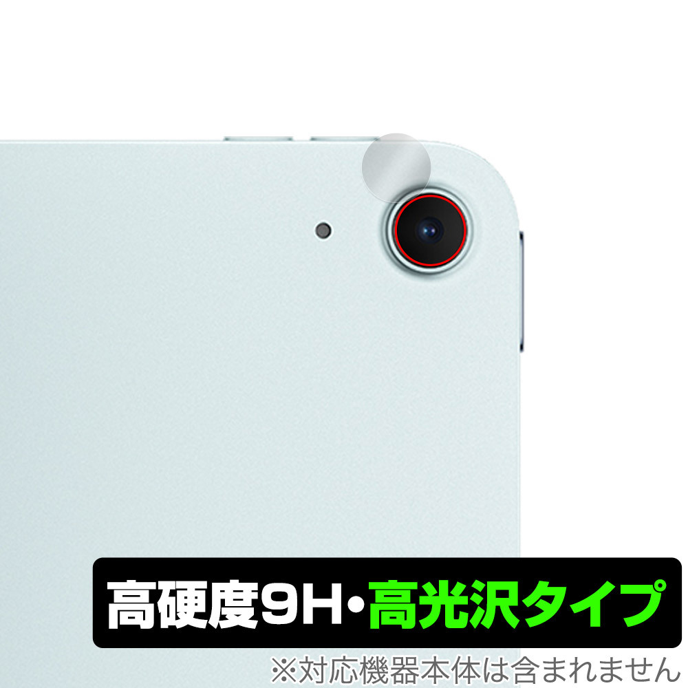 iPad Air (13インチ) (M2) (2024) カメラレンズ用 保護 フィルム OverLay 9H Brilliant for アイパッド エア 9H 高硬度 透明 高光沢拍卖