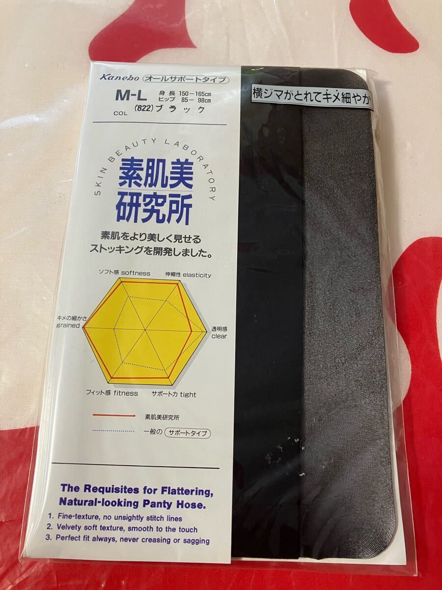 kanebo 素肌美研究所 オールサポートタイプ パンティストッキング ブラック 黒スト パンスト カネボウ panty stocking 拍卖