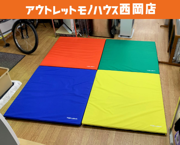 札幌限定 トーエイライト スポーツ軽量連結マット DX90 90×90cm 厚さ4cm 4枚セット(連結 180×180cm) ストレッチマット 札幌 豊平区 西岡拍卖