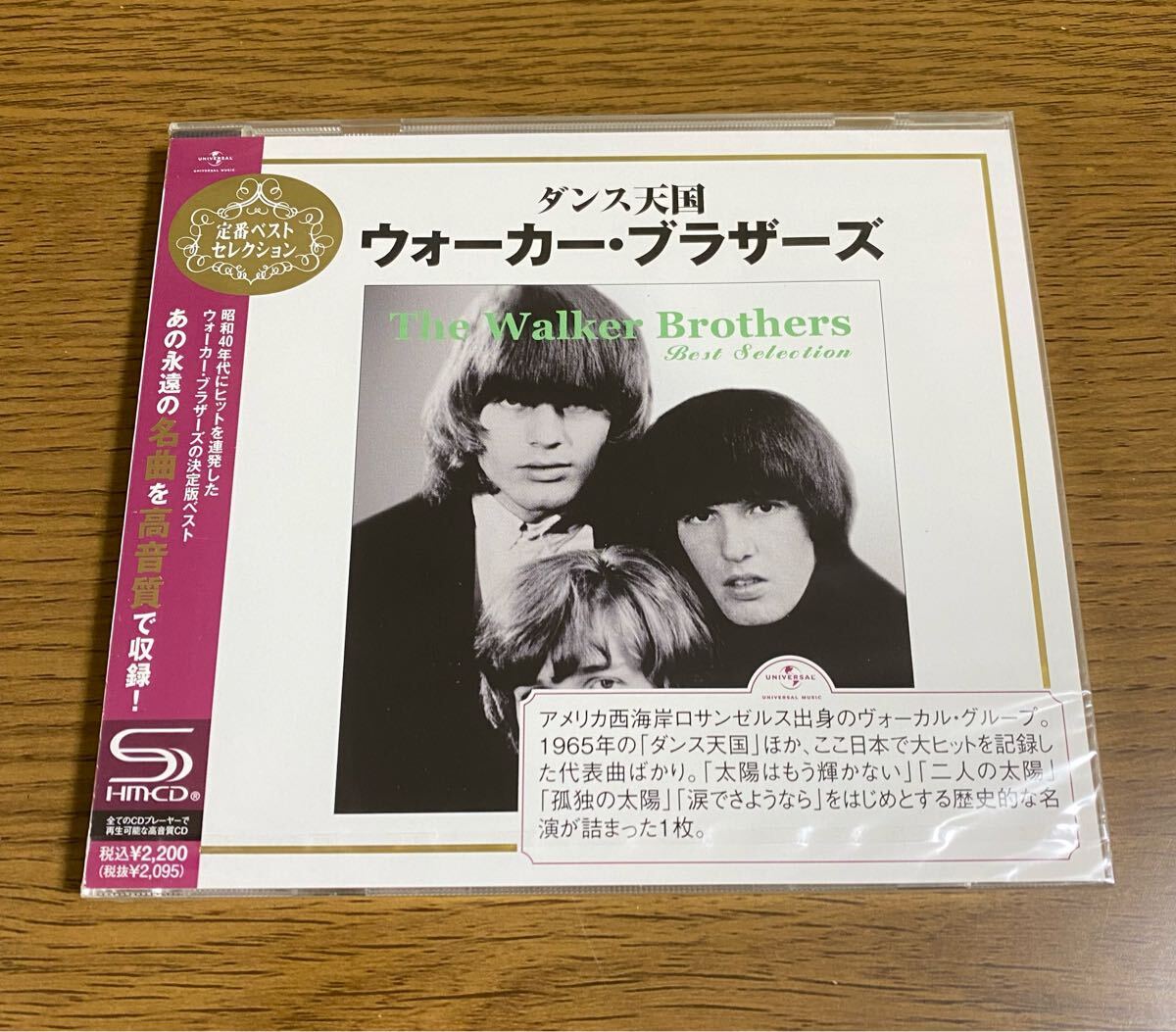 新品 未開封 非売品 SHM-CD ウォーカー・ブラザーズ ベスト ダンス天国 定番ベストセレクション 当時物 レア 廃盤 CD 高音質 サンプル 拍卖