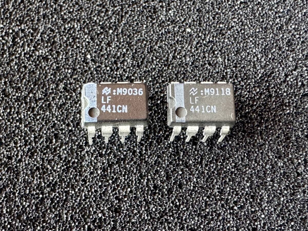 LF441CN シングルオペアンプ 2個セット拍卖