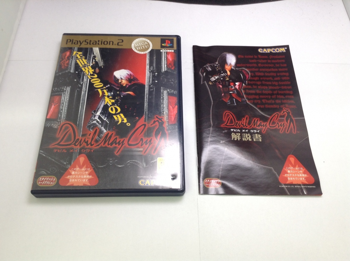 中古A★デビル・メイ・クライ メガヒッツ★プレイステーション2ソフト拍卖
