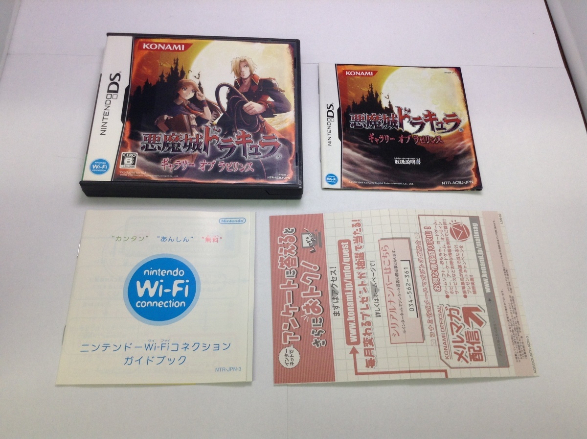 中古A★悪魔城ドラキュラ ギャラリーオブラビリンス★ニンテンドーDSソフト拍卖