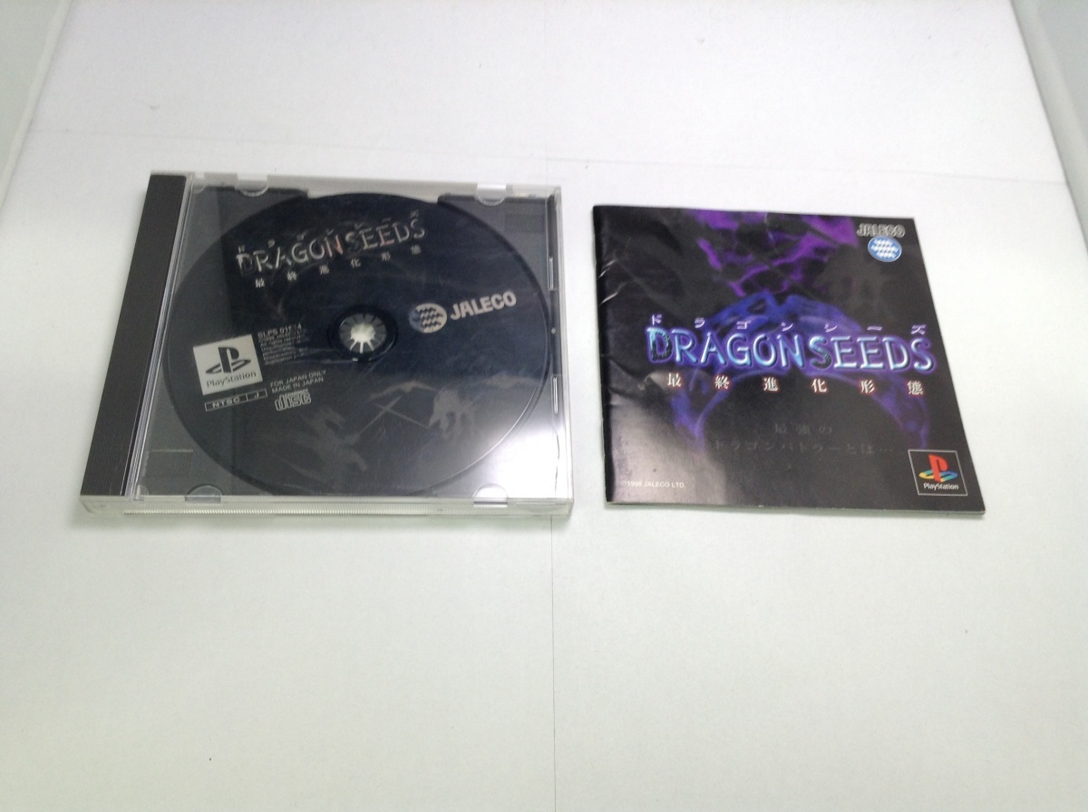 中古AB★ドラゴン・シーズ -最終進化形★プレイステーションソフト拍卖