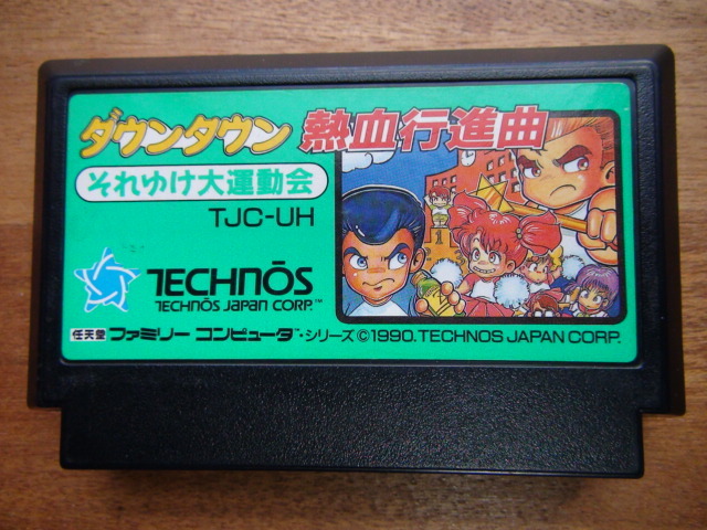 ファミコン ソフト  ダウンタウン熱血行進曲・TECHNOS拍卖