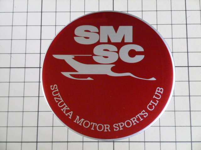 【希少】正規品 SMSC SUZUKA MOTOR SPORTS CLUB アルミ プレート ステッカー 当時物 です(90mm) エンブレム 鈴鹿 モータースポーツ クラブ拍卖