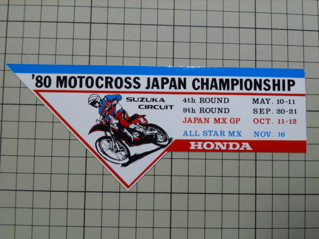 正規品 '80 HONDA MOTOCROSS JAPAN ステッカー 当時物 です(180×75mm) ホンダ MX モトクロス ジャパン 鈴鹿 サーキット SUZUKA拍卖