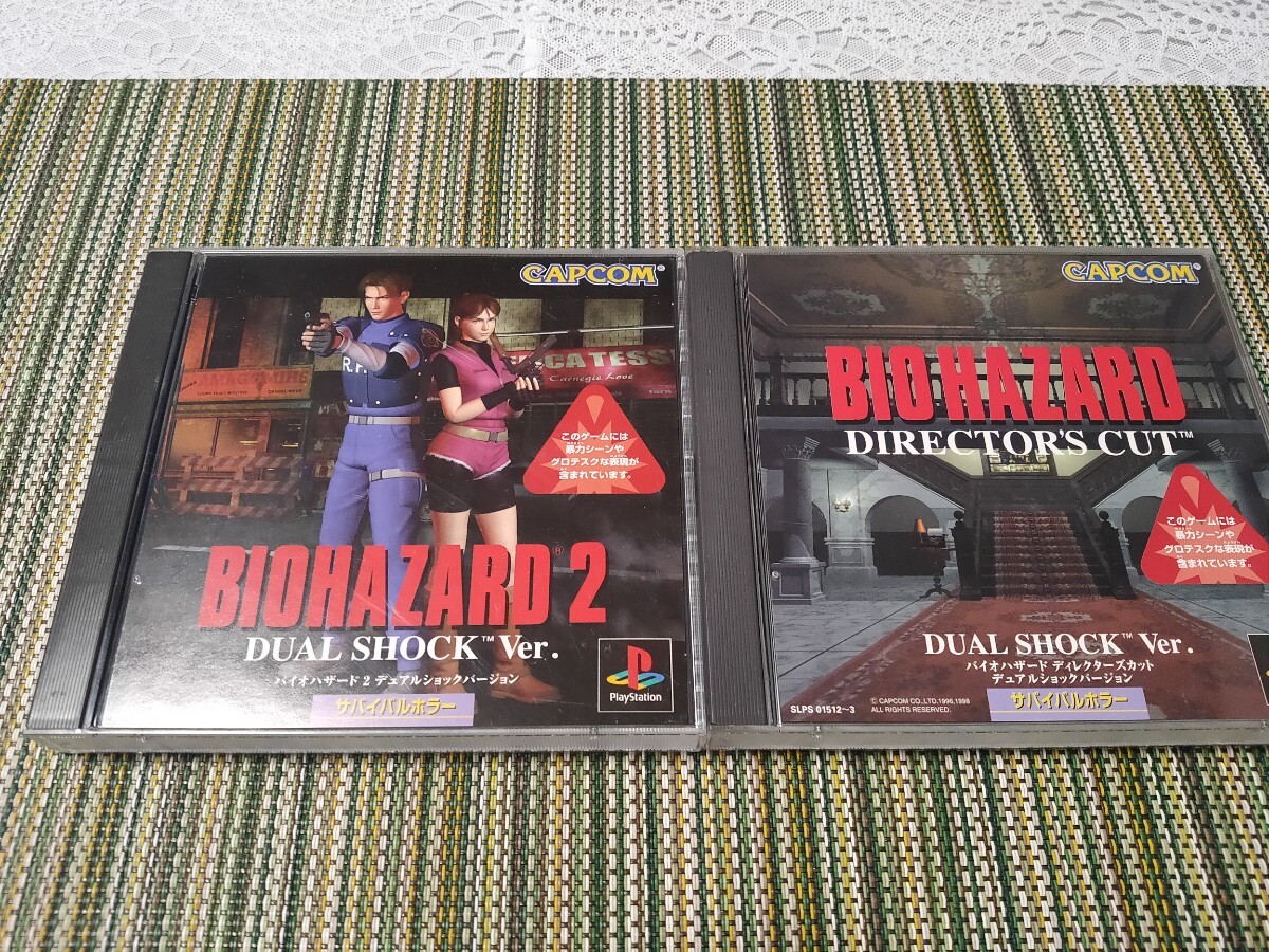 バイオハザード 1&2 デュアルショックバージョン/DUALSHOCK Ver. Director's cut Resident Evil CAPCOM PS BIOHAZARD プレイステーション拍卖