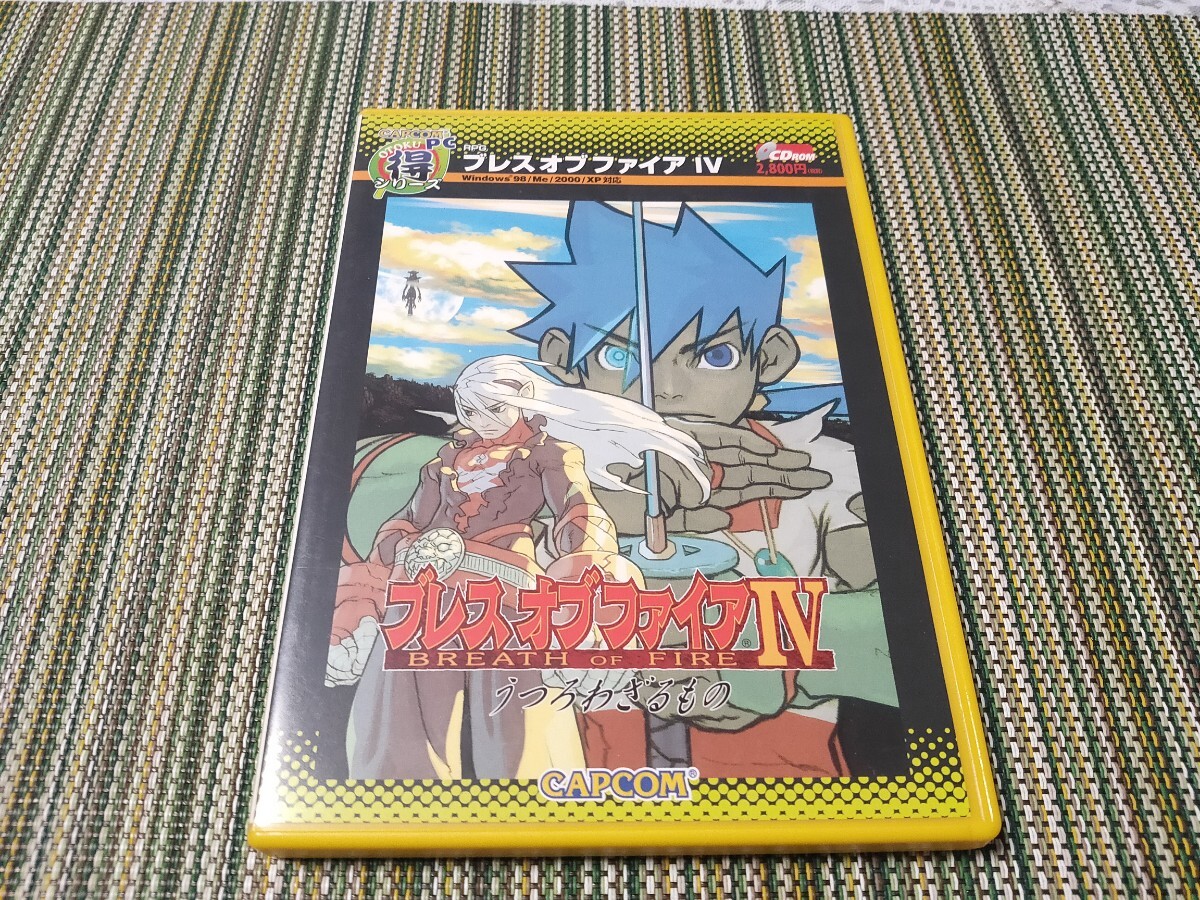 ブレス オブ ファイアIV うつろわざるもの/カプコンPCお得シリーズ ブレスオブファイア4 CAPCOM Breath of Fire Windows拍卖