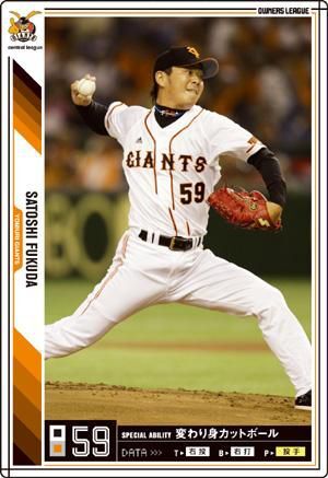 オーナーズリーグ05 白カード 福田聡志 巨人(読売ジャイアンツ )拍卖