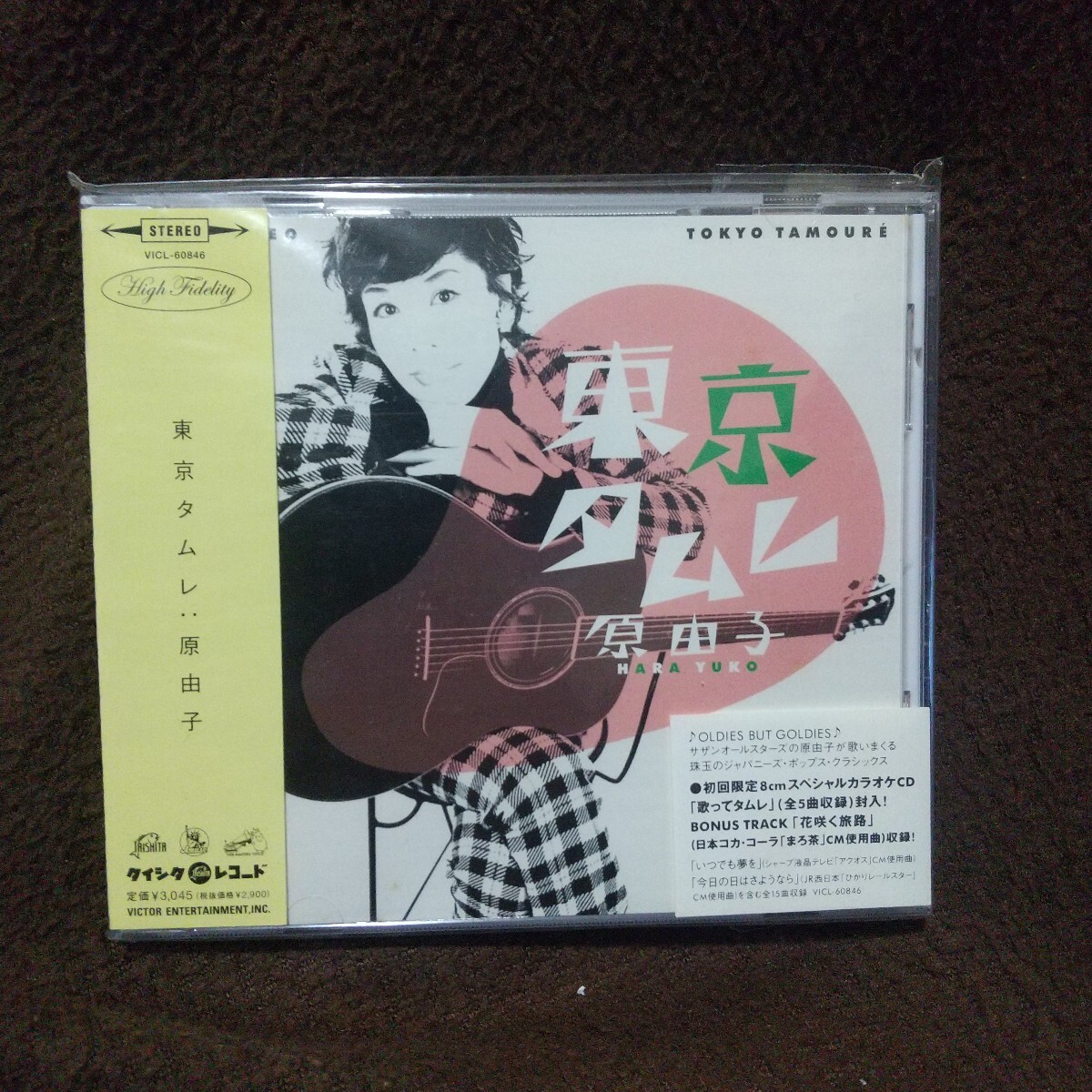 原由子(サザンオールスターズ) 東京タムレ拍卖