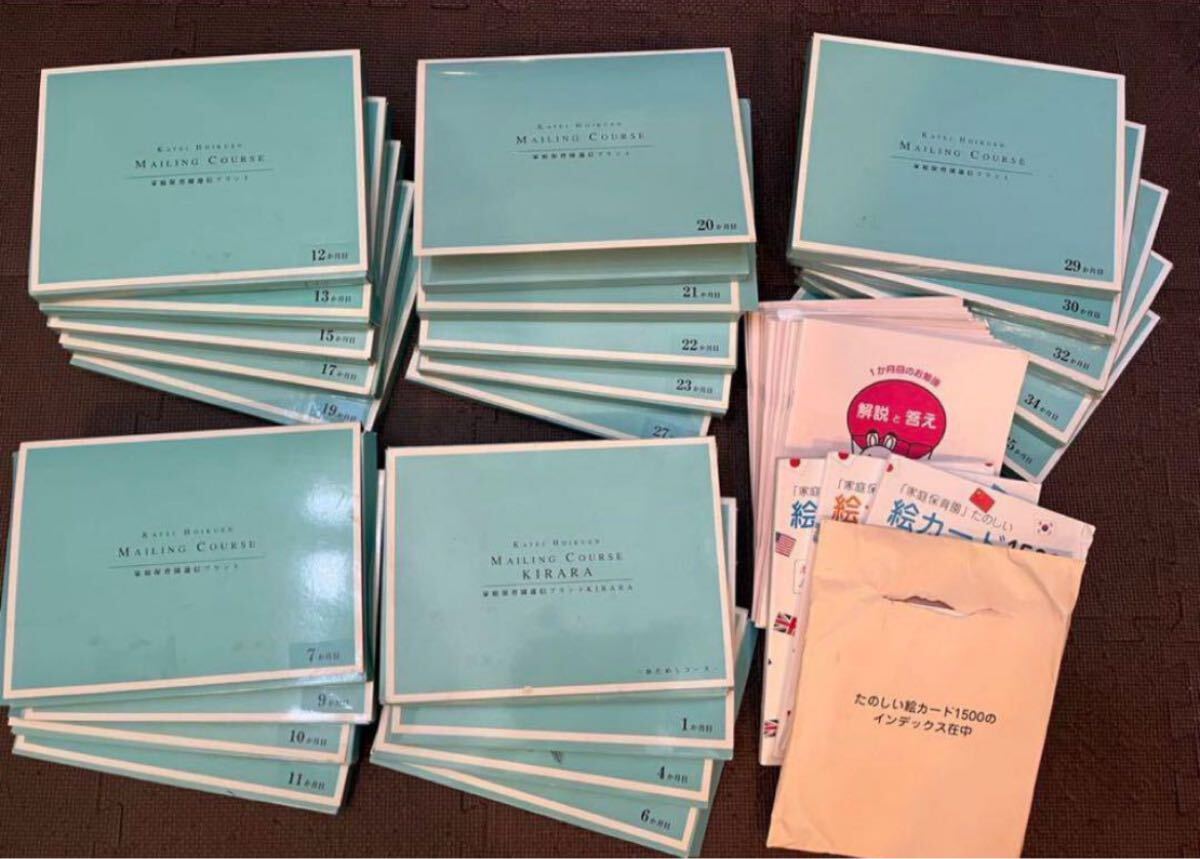 【お受験】【英才教育】【小学校受験】家庭保育園キララ kirara 通信プリント拍卖