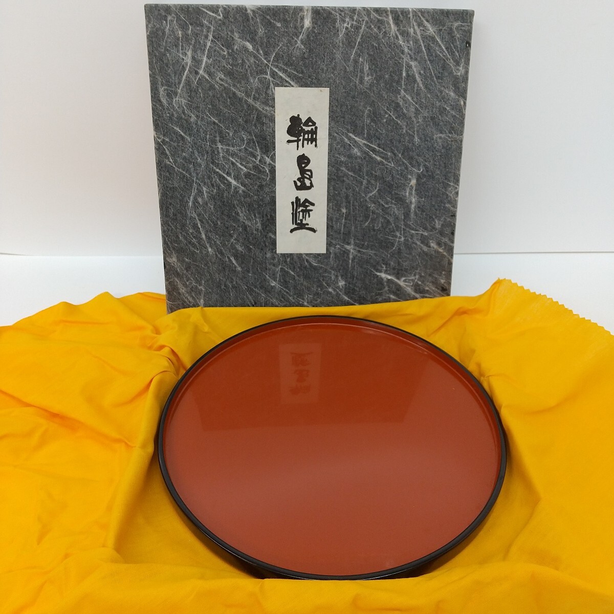 203 保管品 輪島塗 漆器 うるし ブラック レッド 直径212mm 丸 トレー 能登半島 木箱 お盆拍卖