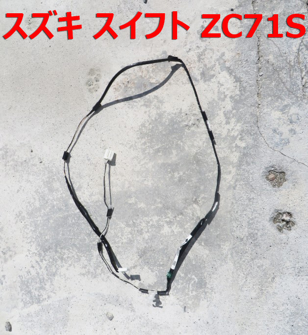SW-52■スズキ 純正 スイフト ZC71S 走行距離55000KM ■ワイヤー ドームランプ 36820-63J00 ■ 中古 拍卖