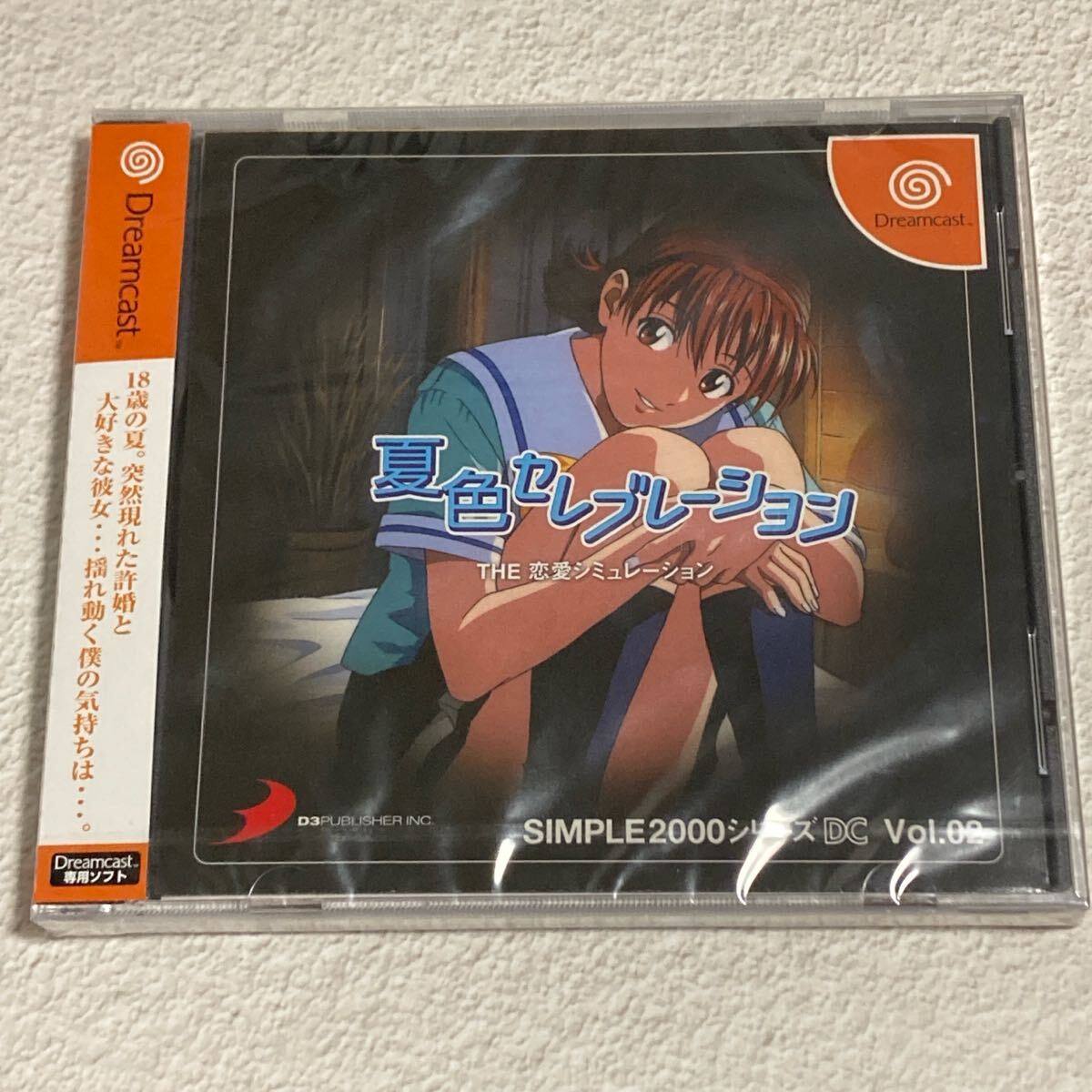 【未開封】 DC ドリームキャスト 夏色セレブレーション Dreamcast拍卖