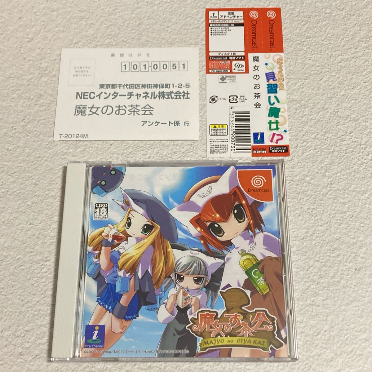 DC ドリームキャスト 魔女のお茶会 Dreamcast拍卖