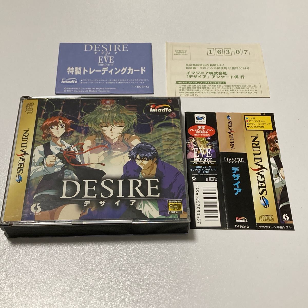 セガサターン DESIRE デザイア SEGA SATURN拍卖