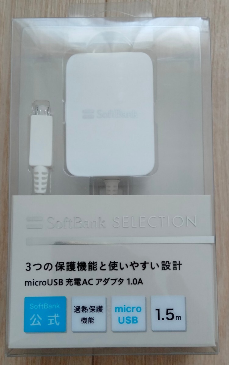 SoftBank SELECTION 未開封 microUSB 充電ACアダプタ 1.0A SB-AC18 MIMU ソフトバンク拍卖