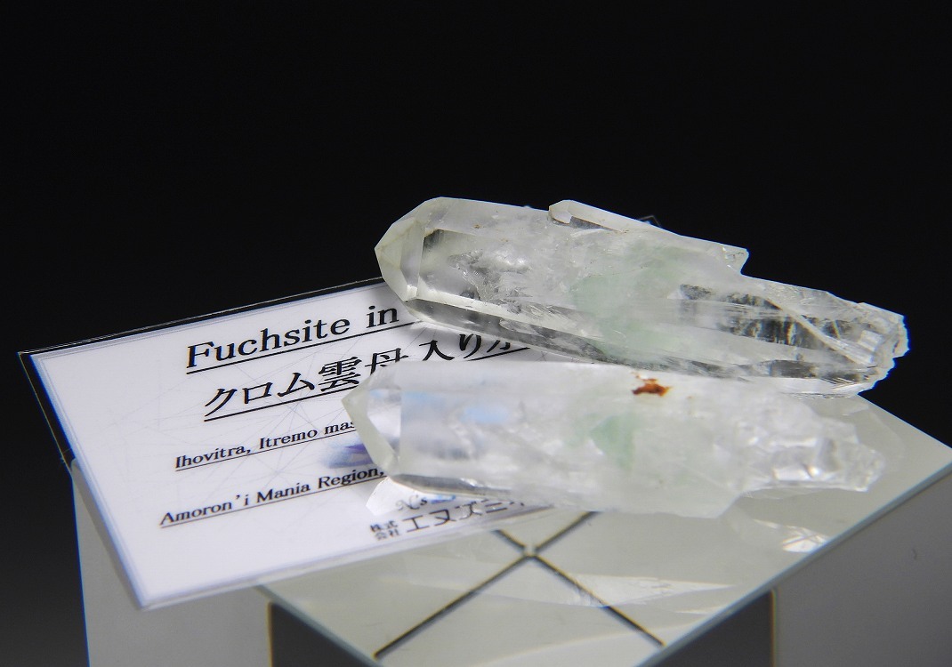 ☆☆ クロム雲母入り水晶 2個セット <マダガスカル> 33 ☆☆拍卖