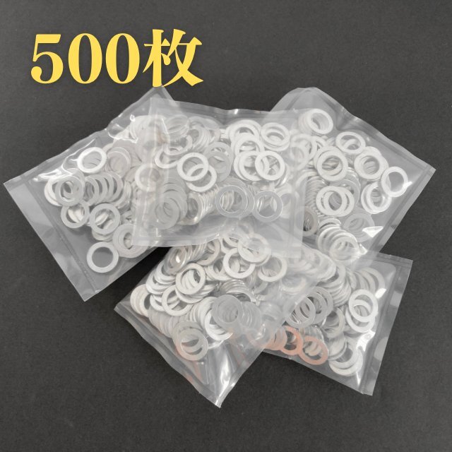 ブレーキホース用 ワッシャー 500枚 内径 10mm 外径 15mm 厚み 1mm 拍卖