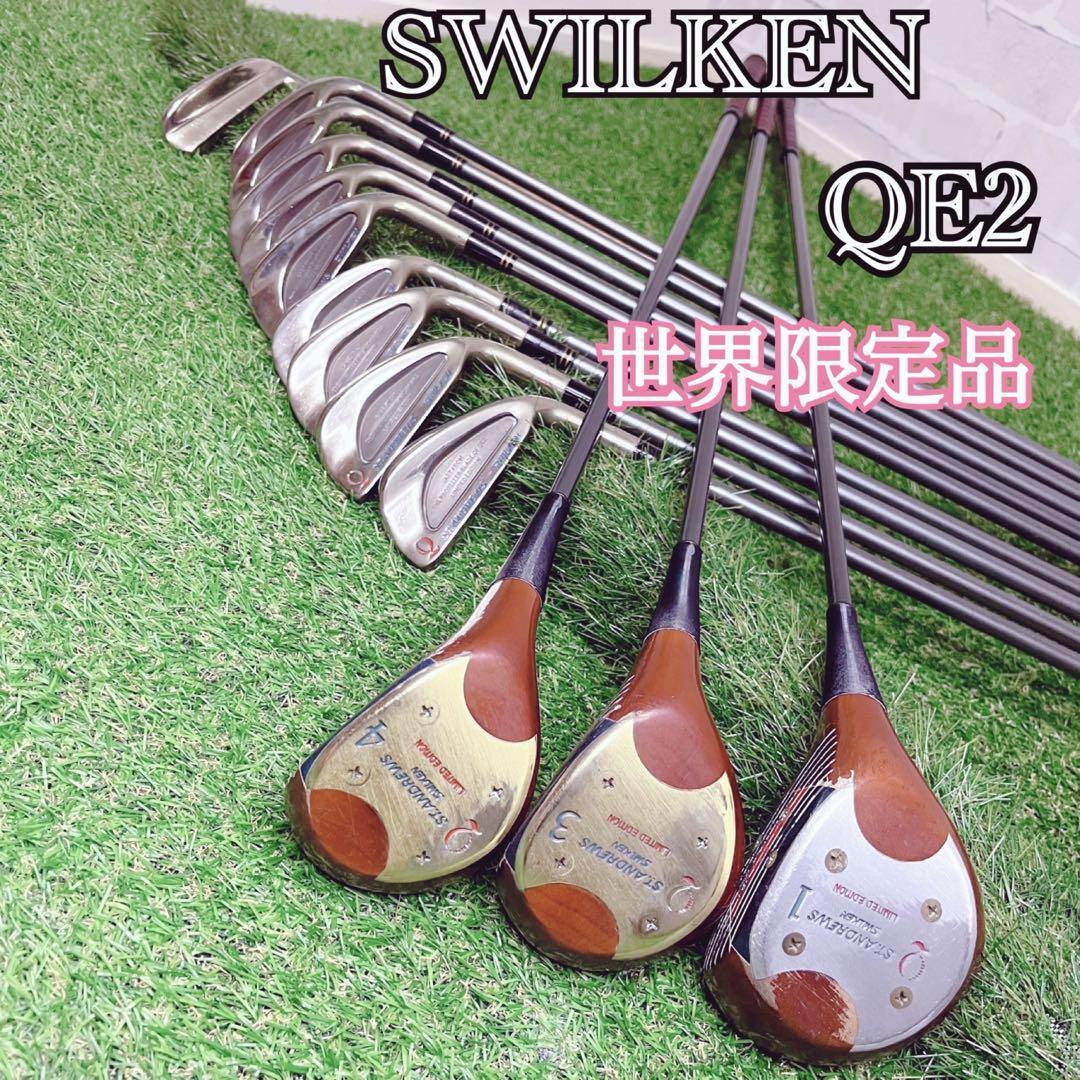 入手困難 貴重品 SWILKEN スウィルケン QE2 13本セット 希少 ヴィンテージ スクリュープロペラ パター 本革巻き グリップ コレクション拍卖