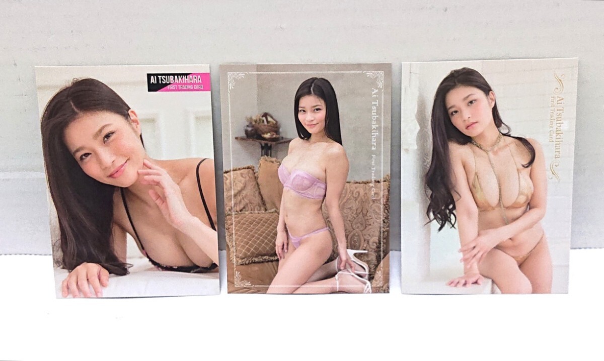 ☆美品☆Ai Tsubakihara 椿原愛(つばきはら あい)ファースト トレーディングカード 水着 トレカ トレーディングカード 3枚セット拍卖