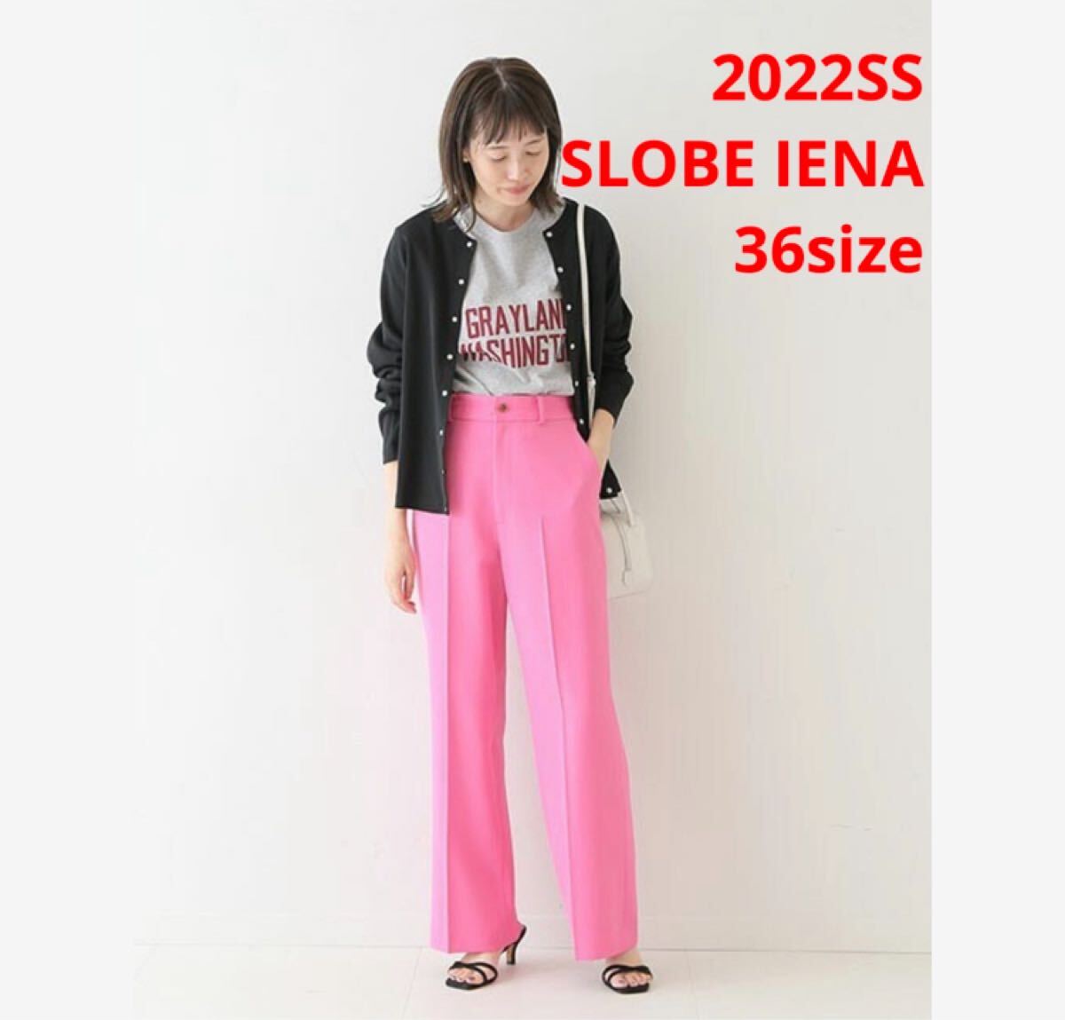 未使用品です★SLOBE IENA カラーストレートパンツ拍卖