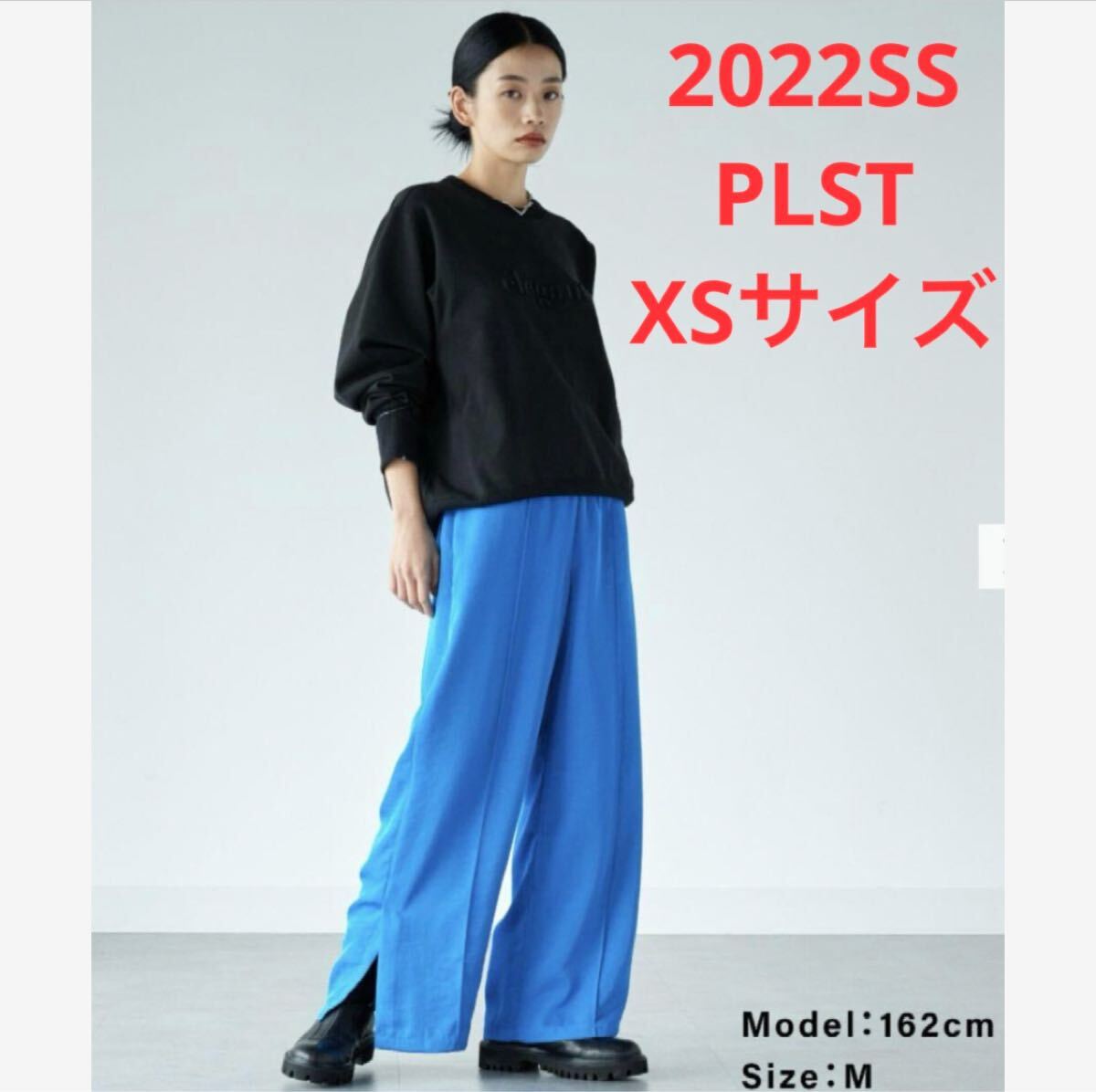 ほぼ新品*PLSTワッシャーツイルイージーパンツ 上質見え拍卖