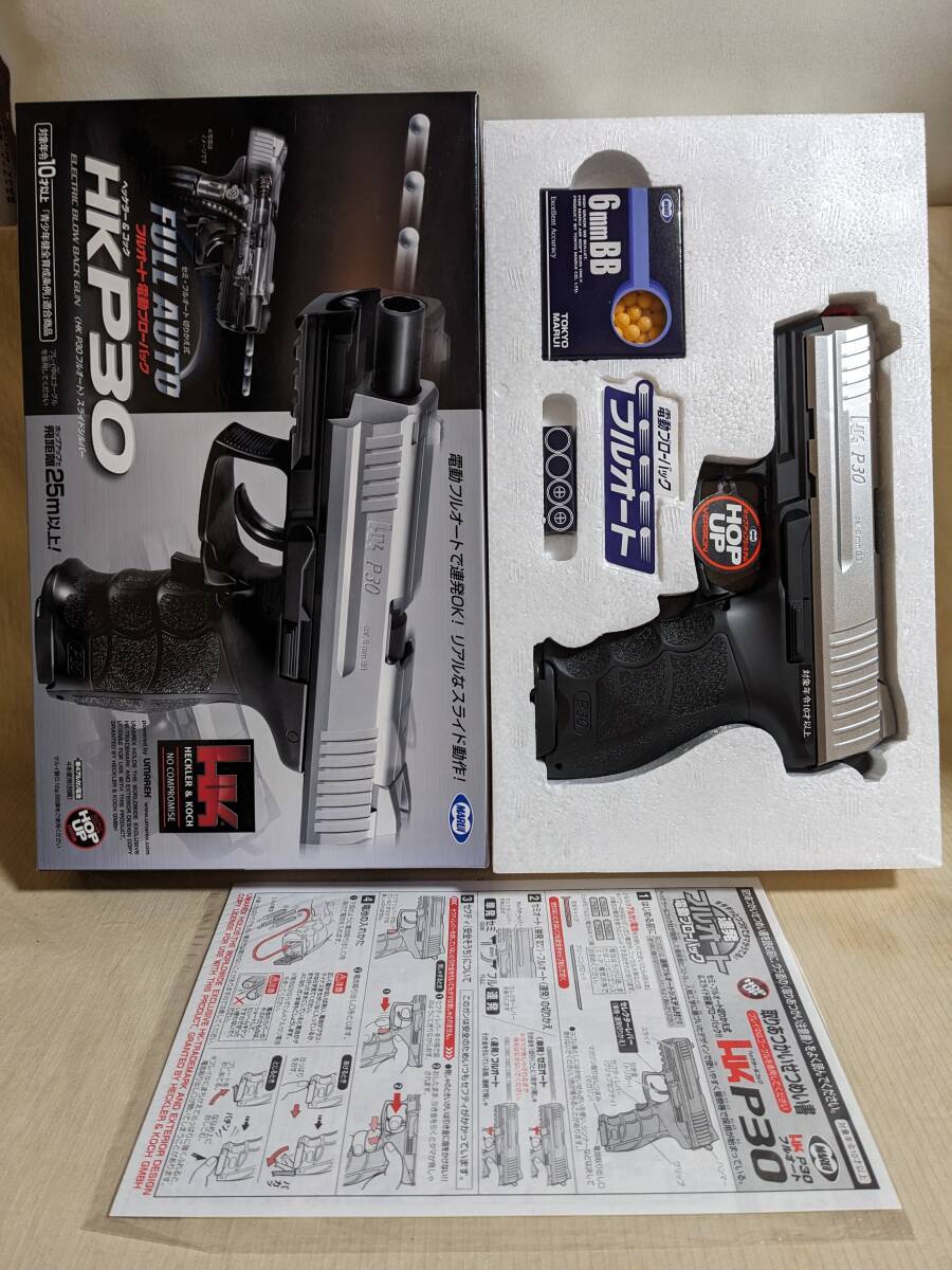 東京マルイ 電動ブローバック ホップアップ エアーガン〈H&K P30〉セミ・フル切り替え式!【対象年齢10才以上】単4アルカリ電池×4本付拍卖