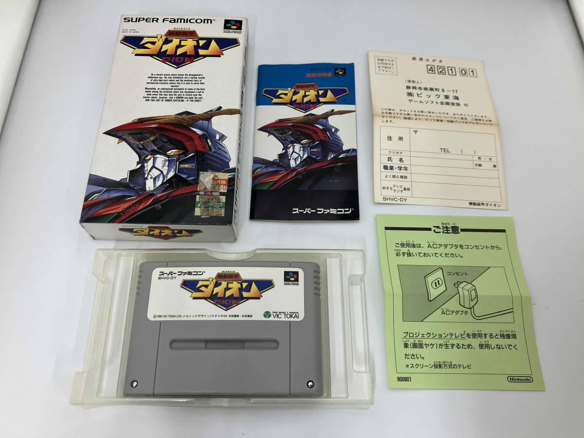 【動作確認済み】機動装甲ダイオン SHVC-DY スーパーファミコン SFC VIC TOKAI ビック東海拍卖