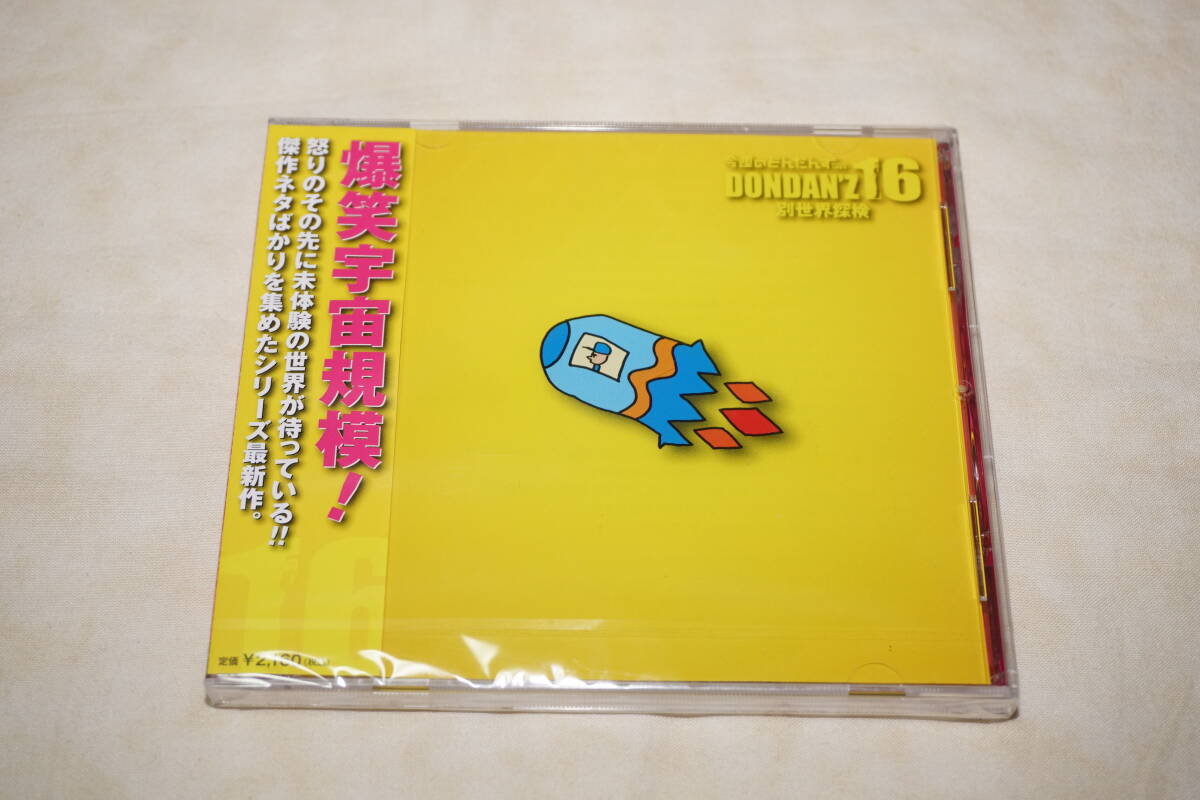 ● 未開封品 ● 今週のどんだんず DONDAN'Z 16 別世界探検 / 津軽弁 【 RAB17 】拍卖