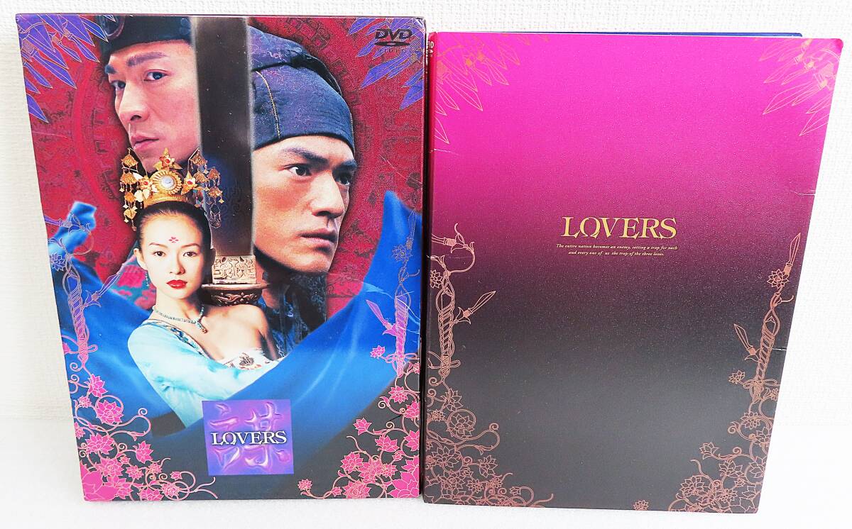 【セルDVD】『LOVERS(初回限定仕様)2枚組』アンディ・ラウ/チャン・ツィイー/監督チャン・イーモウ/日本語吹替◆送料185拍卖