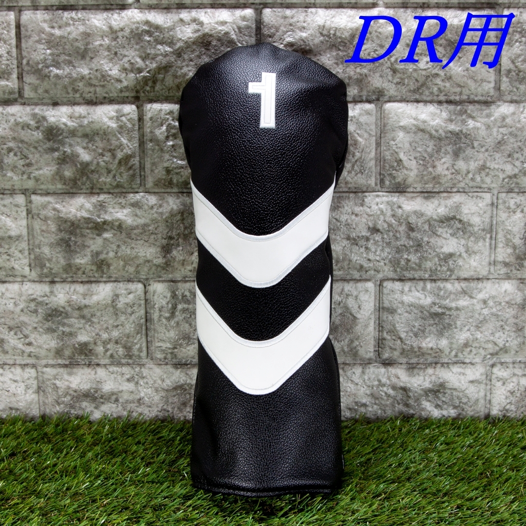 ゴルフクラブカバー ブラック&ホワイトVライン ヘッドカバー用 DR用  新品 未使用品拍卖