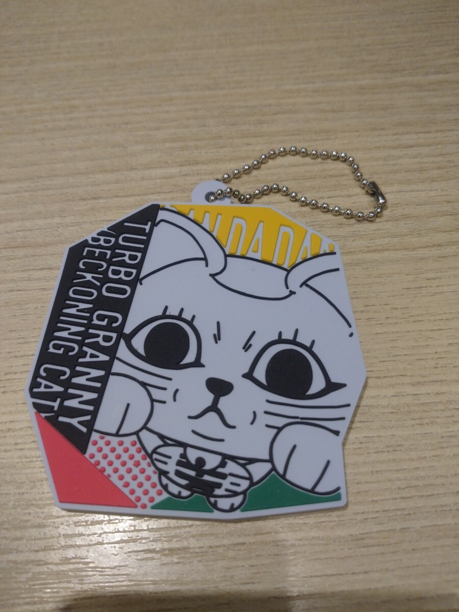 【開封品・本体のみ】一番くじ ダンダダン G賞 ラバーチャーム ターボババア拍卖