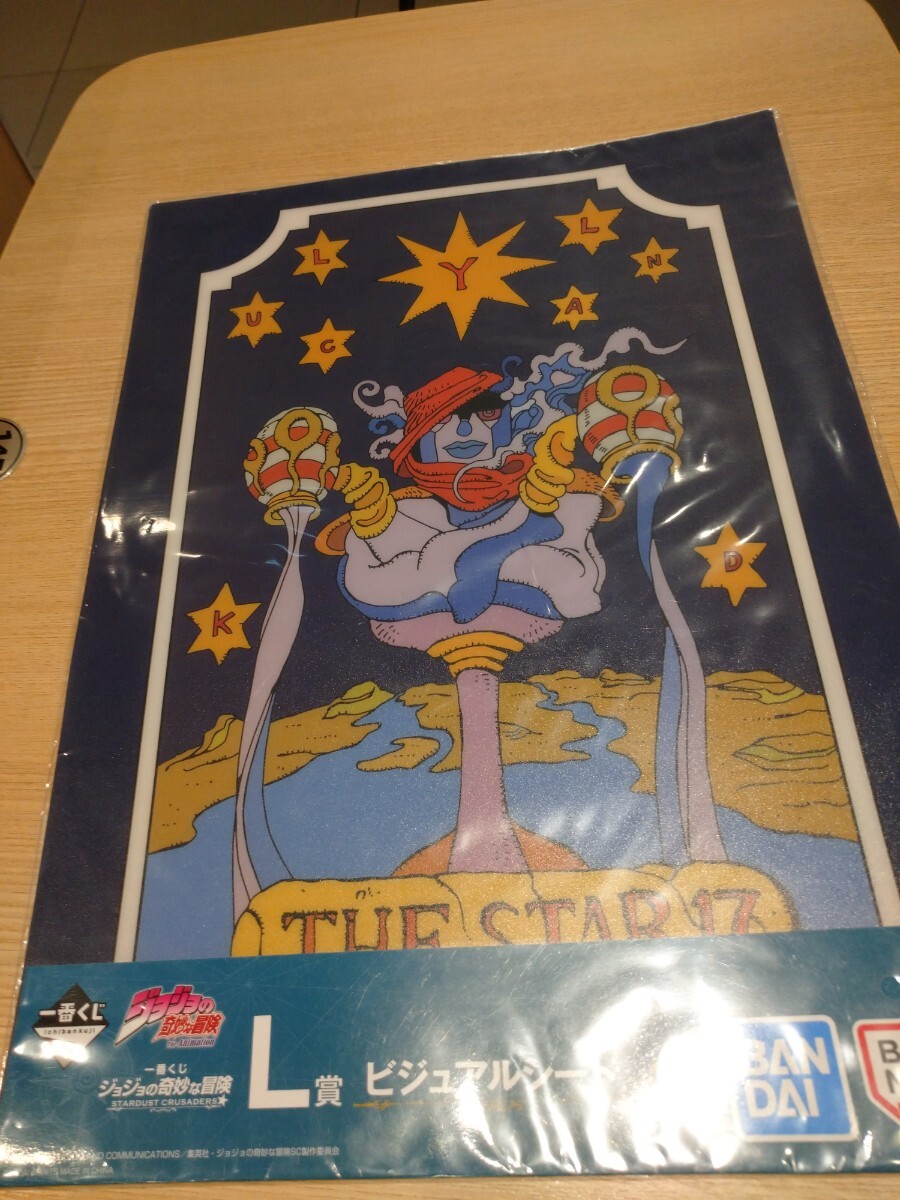 【新品・未開封】ジョジョの奇妙な冒険 ビジュアルシート拍卖