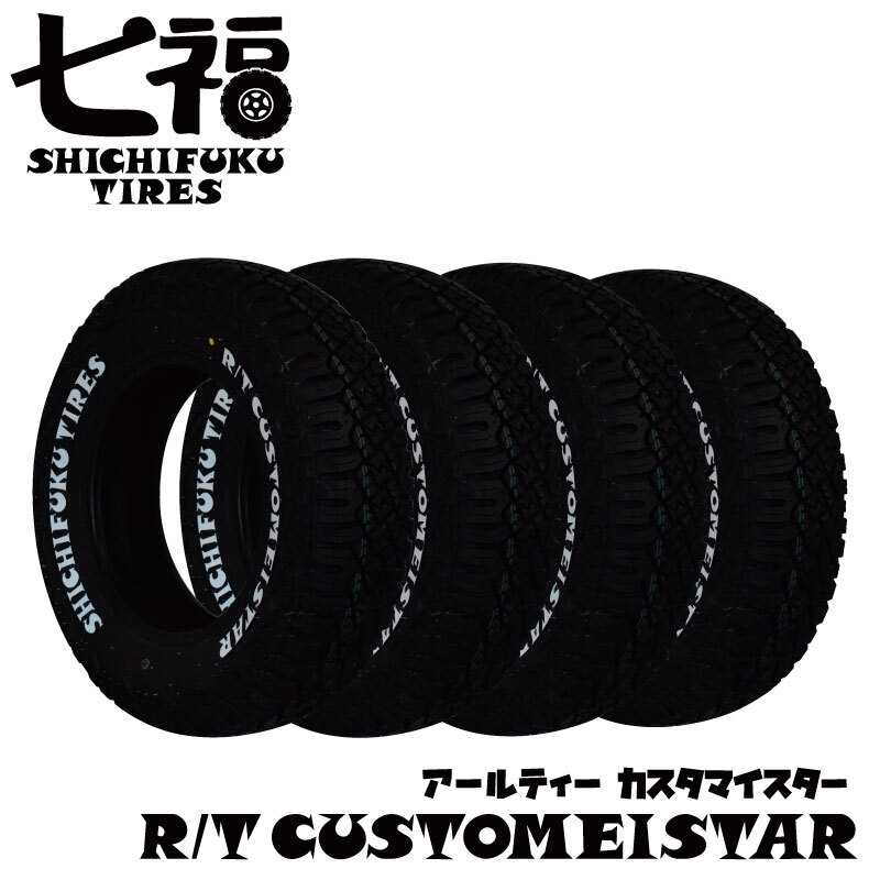 4本セット 215/70R16 LT 107/105Q 七福タイヤ RTカスタマイスター ホワイトレター(SHICHIFUKU TIRES R/T CUSTOMEISTAR)拍卖