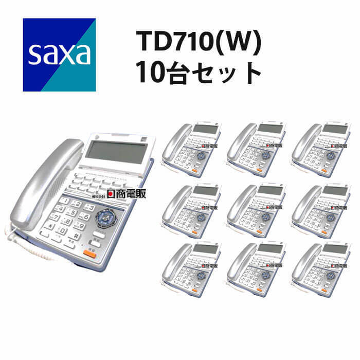 【中古】【10台セット】 TD710(W) SAXA/サクサ PLATIA 多機能電話機 【ビジネスホン 業務用 電話機 本体】拍卖