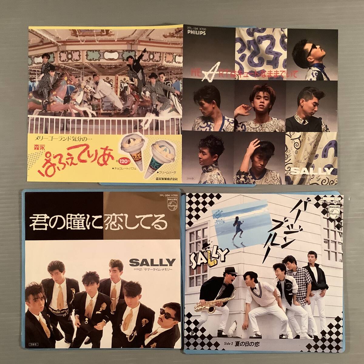 シングル盤(EP)◆SALLY サリー『HEARTはキュートのままでいて』『君の瞳に恋してる』『バージン・ブルー』※3枚まとめてセット◆美品拍卖