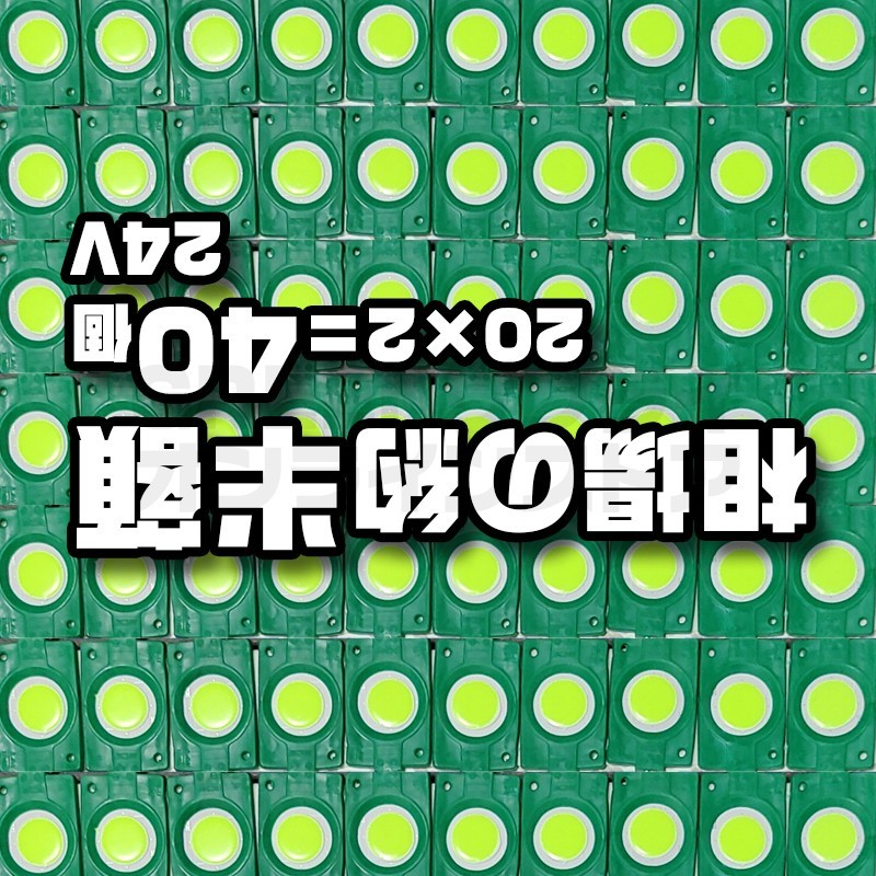 20 × 2 = 40個 グリーン 24V ラウンド シャーシマーカー LED拍卖