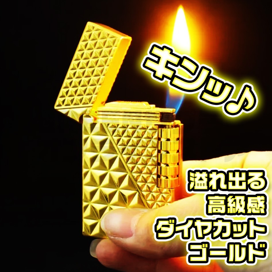 快音 両面 ダイヤモンドヘッド ガスライター ゴールド フリント サイドローラー拍卖