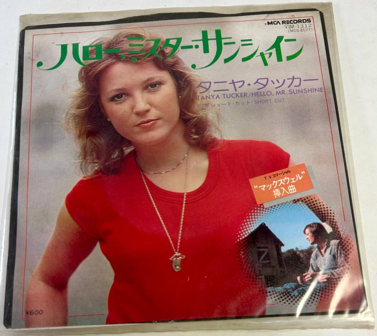 ☆★☆ 《ハロー,ミスターサンシャイン》レコード 7インチ EP盤 タニヤタッカー コーヒー「マックスウェル」CM曲 ☆★☆拍卖