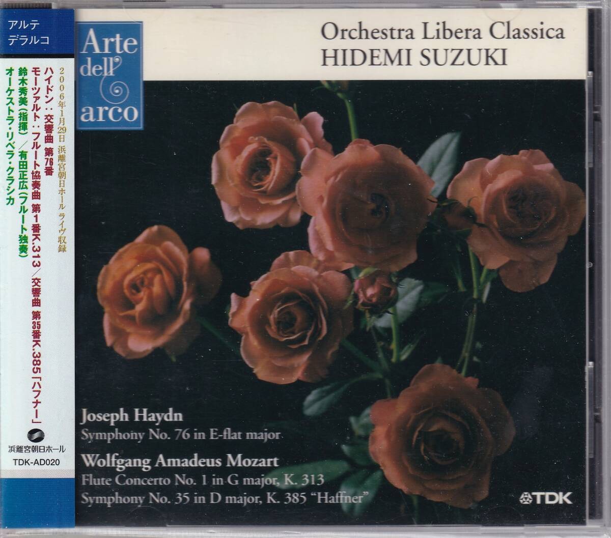 *【廃盤】鈴木秀美指揮オーケストラリベラクラシカ~ハイドン:交響曲第76番;モーツァルト:交響曲第35番『ハフナー』,フルート協奏曲第1番,他拍卖
