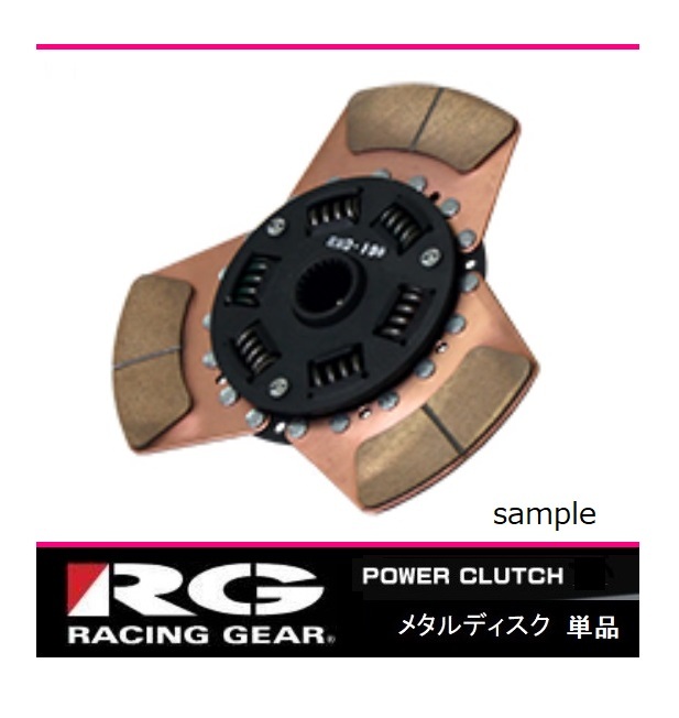 ◆RG メタルクラッチディスク クレスタ JZX100(1JZ-GTE) 拍卖